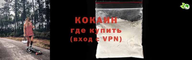 Cocaine 99%  Лянтор 