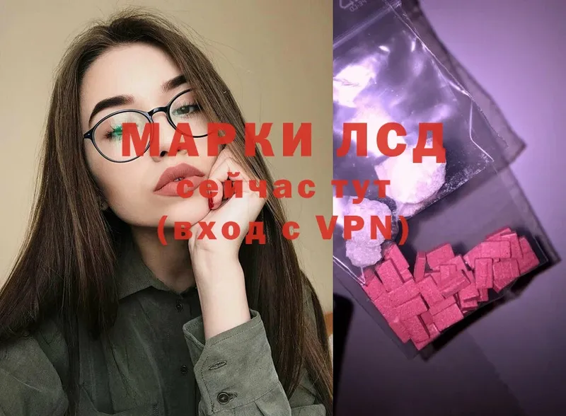 Лсд 25 экстази кислота  МЕГА ссылка  Лянтор 